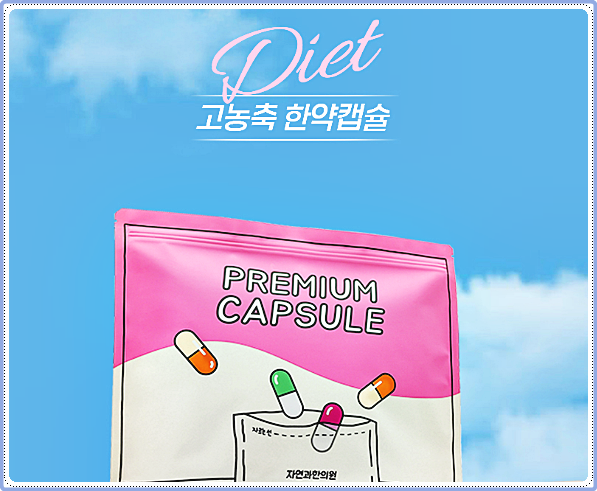 수원다이어트한약
