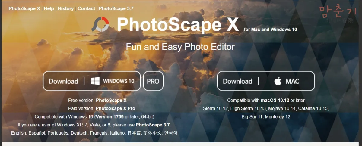 포토스케이프X-구글-검색후-다운로드화면
