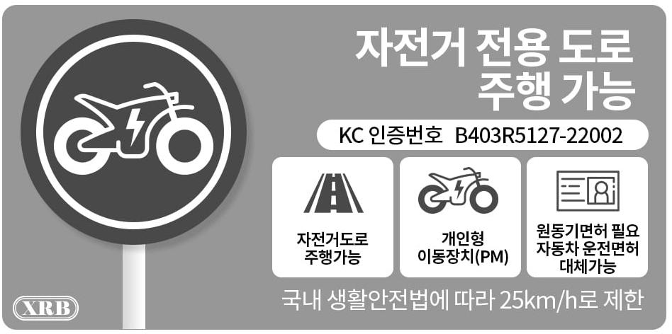 엑스라이더 X200(출처 : 엑스라이더 홈페이지)