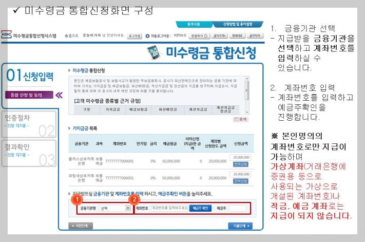 숨은금융자산찾기 조회 및 방법