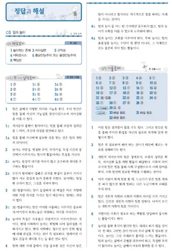 중2 도덕 요점정리와 시험 대비를 위한 필수 학습 자료 안내_13