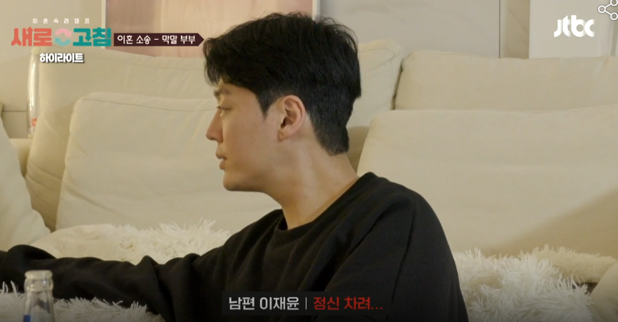 이혼숙려캠프 새로고침