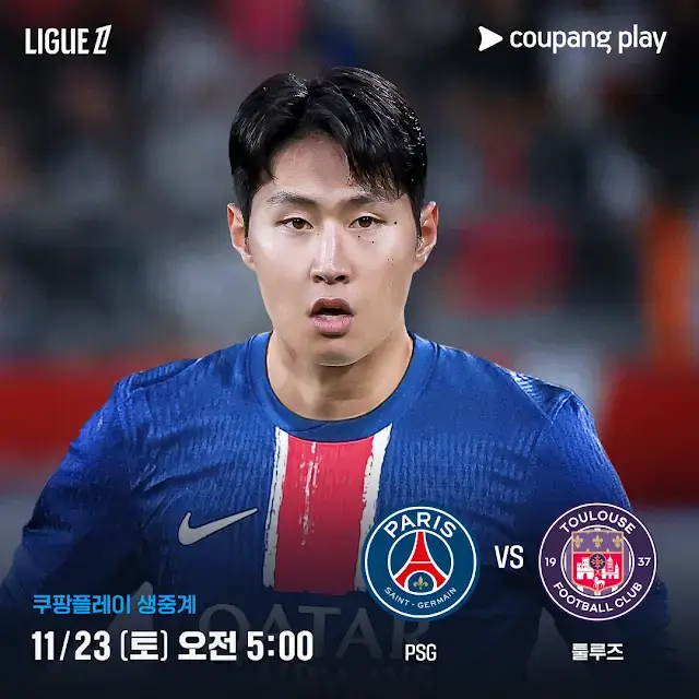 PSG 툴루즈