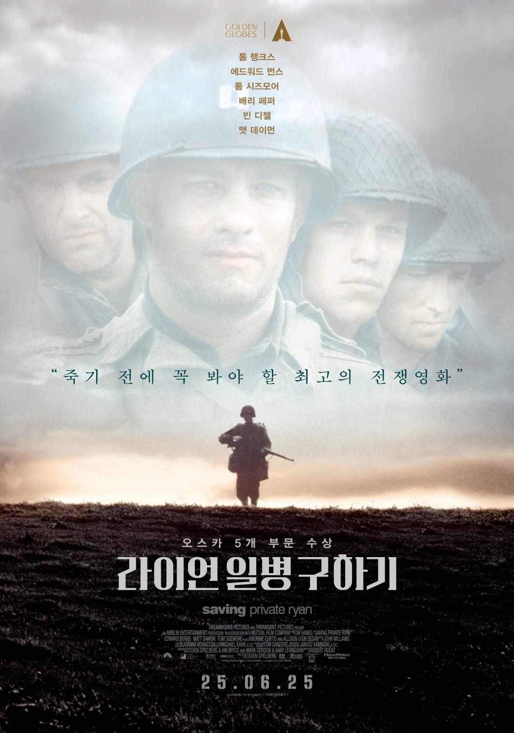 이건 꼭 보자!! 천만관객 영화 제 49편 <라이언 일병 구하기> - 전쟁은 영웅을 남기지 않고 선택의 흔적만 남긴다-영화포스터