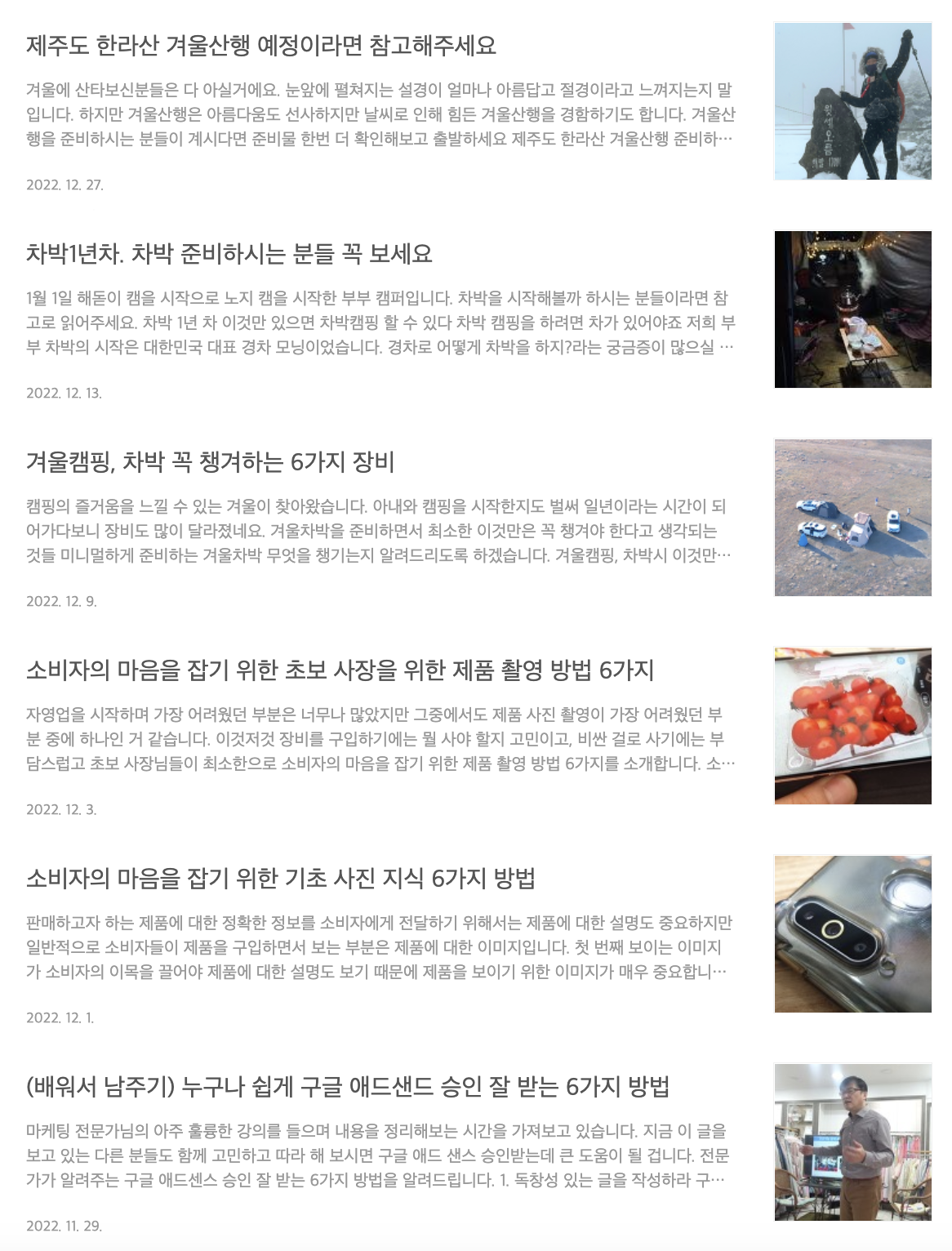 애드센스 광고 게재 승인 받는 최적화 방법 이미지