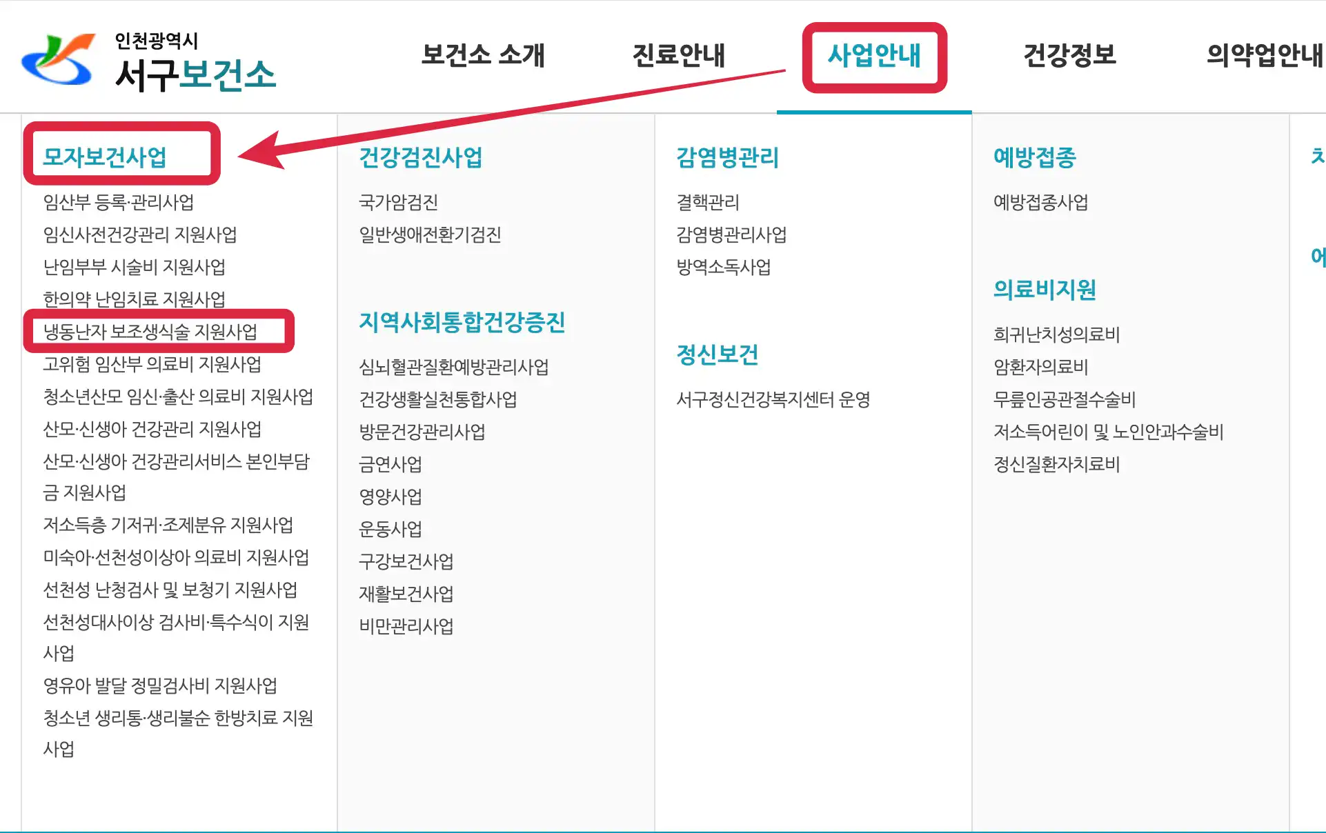 서구 보건소