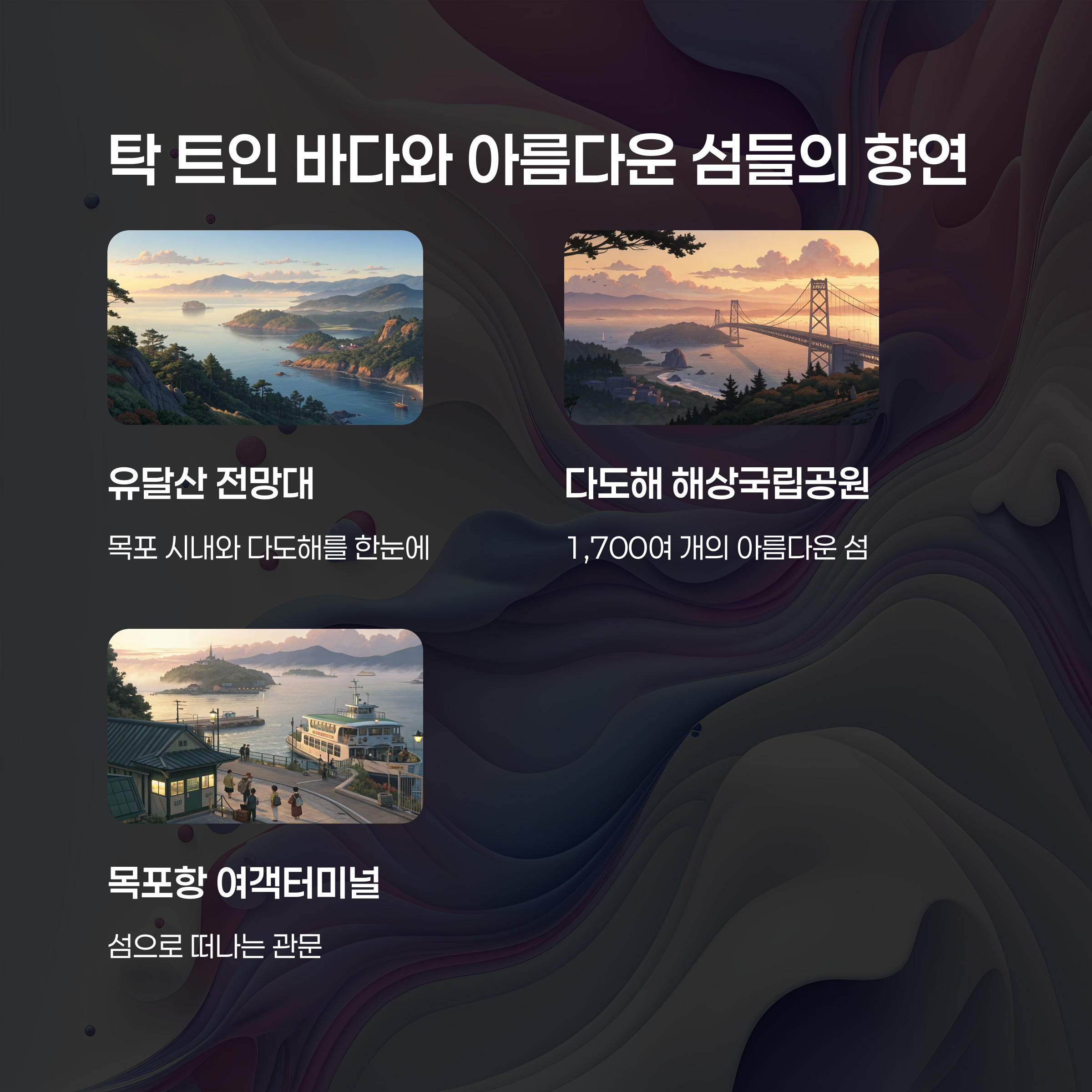 푸른 바다 위에 떠 있는 아름다운 섬들의 모습