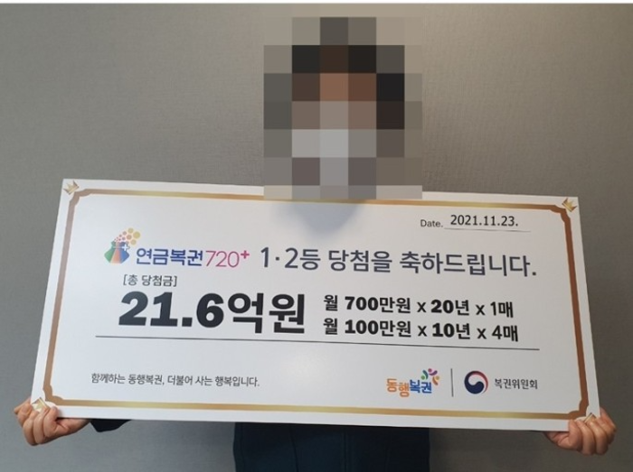 연금복권 판매처 판매개시일