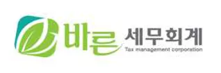 바른세무회계