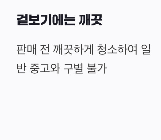 번지르르한 외관 속 보이지 않는 내상