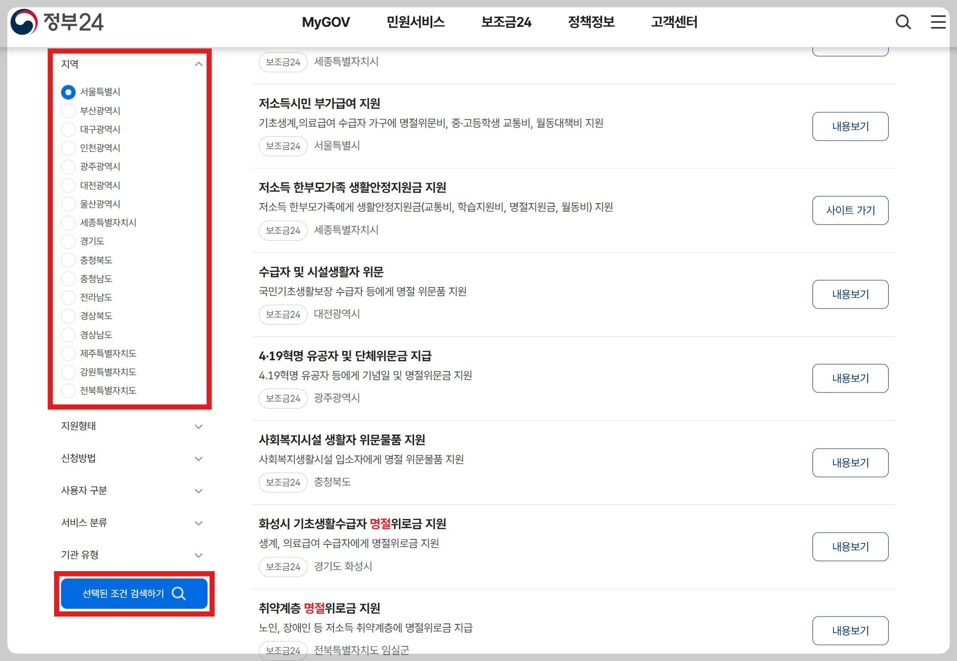 명절지원금 명절위문금 명절위로금