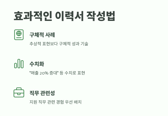 워크넷 구인구직 꿀팁 5
