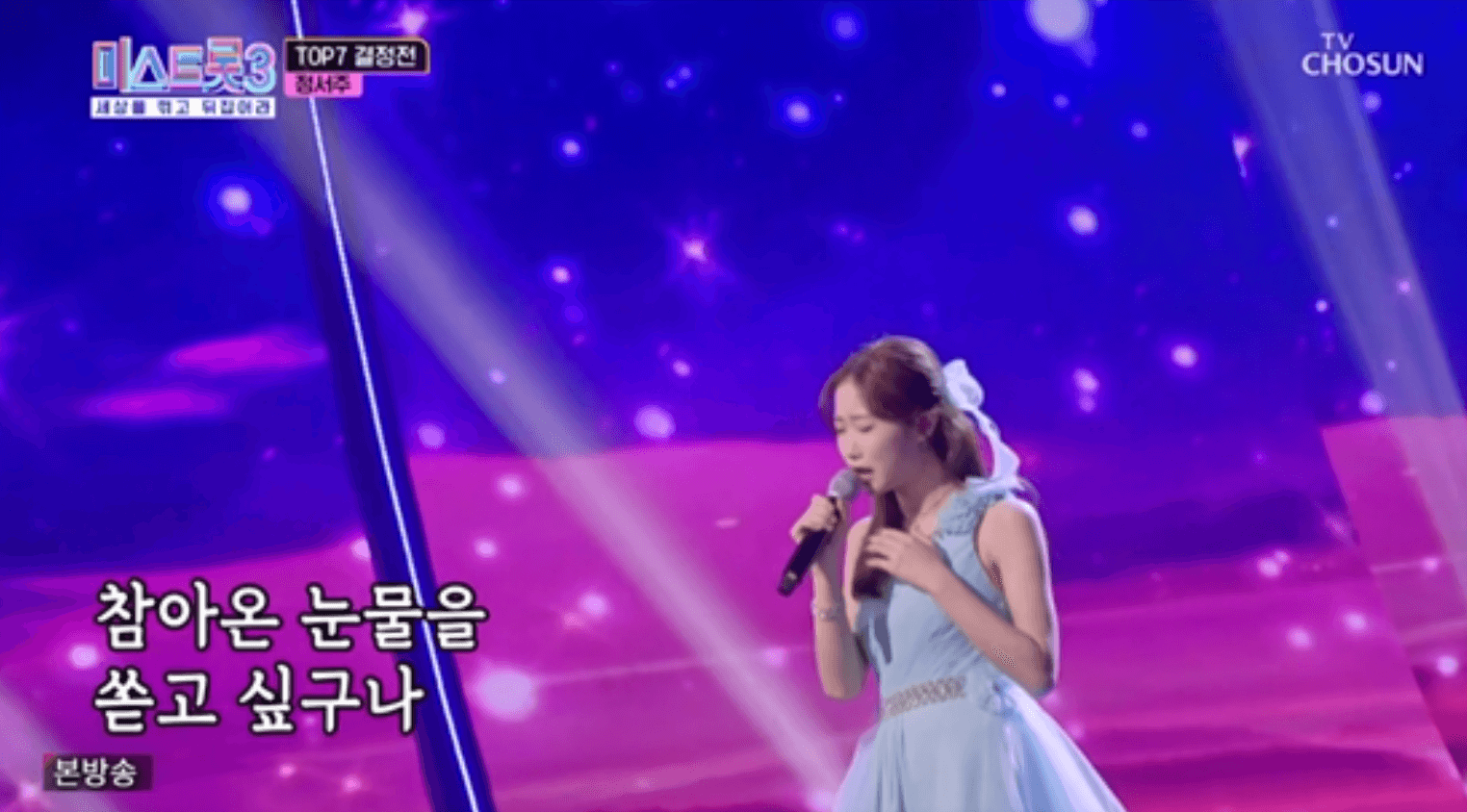 미스트롯3 신곡 음원 듣기 결승전 점수 반영