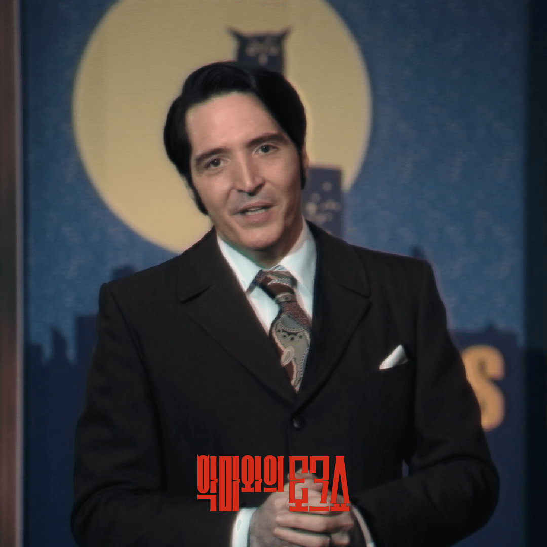 악마와의 토크쇼