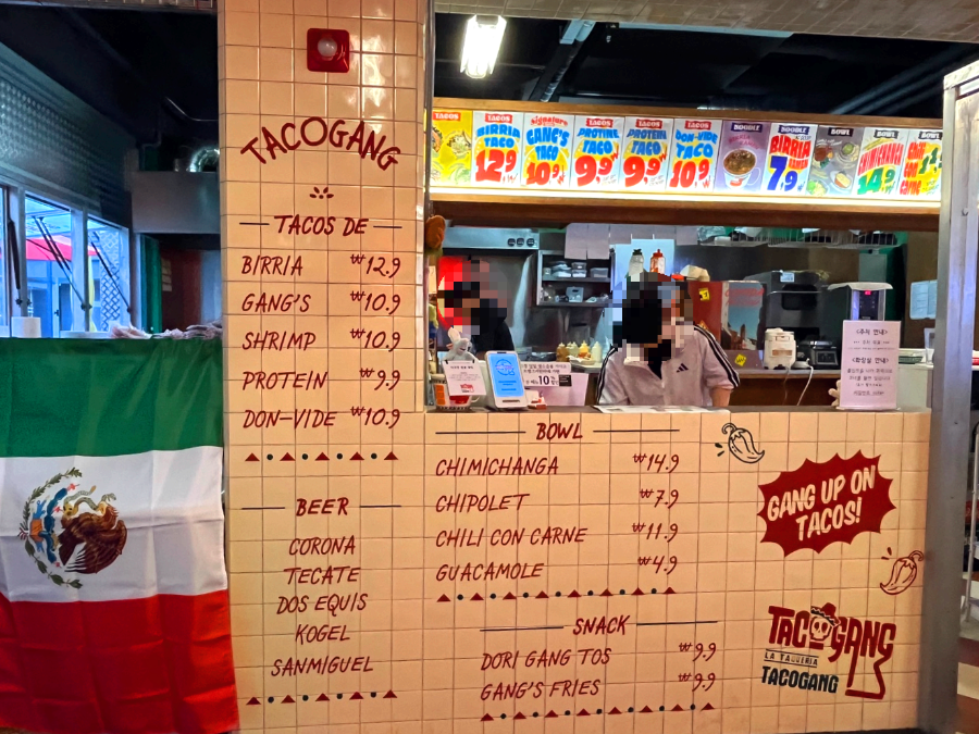 세종시 나성동 타코갱