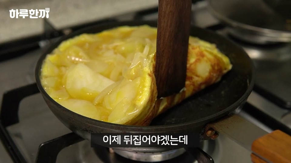 접시를 이용해 오믈렛을 뒤집는 장면