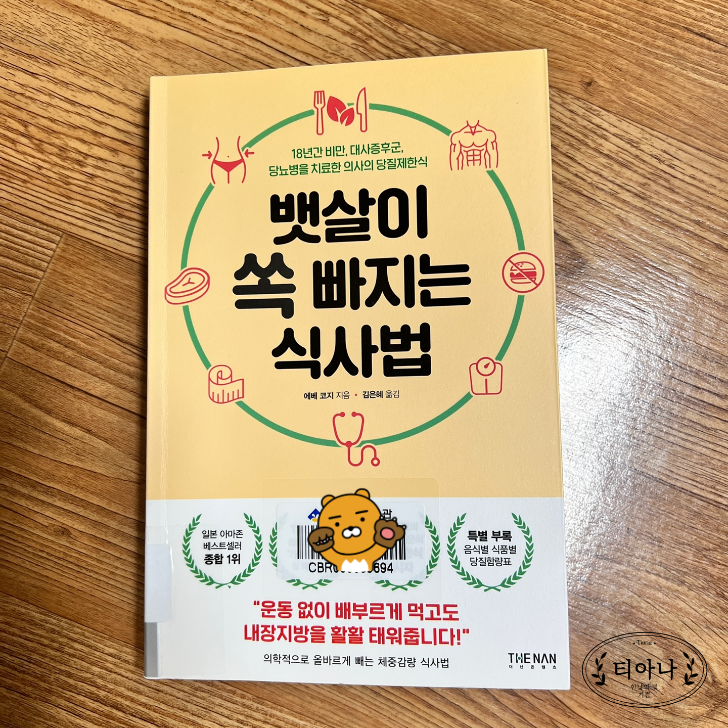 내가 당질 제한식을 선택하게 된 이유