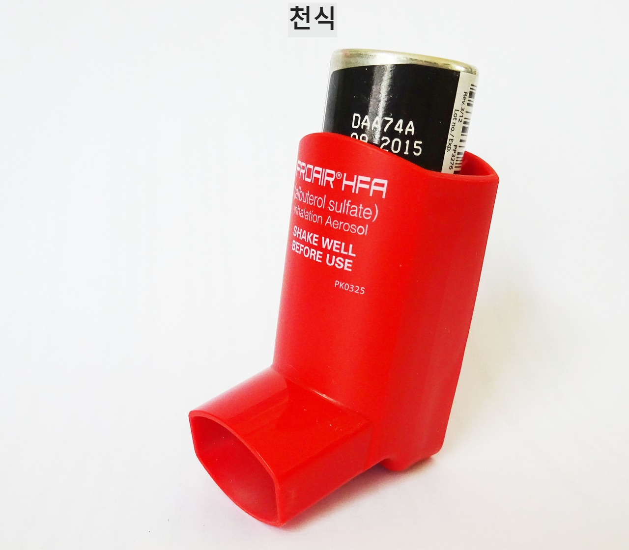 천식