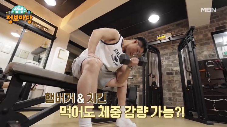신비한 SNS 사전 햄버거 치킨 먹어도 뺀다! 다이어트 고수 체중 감량 노하우 방법 추천