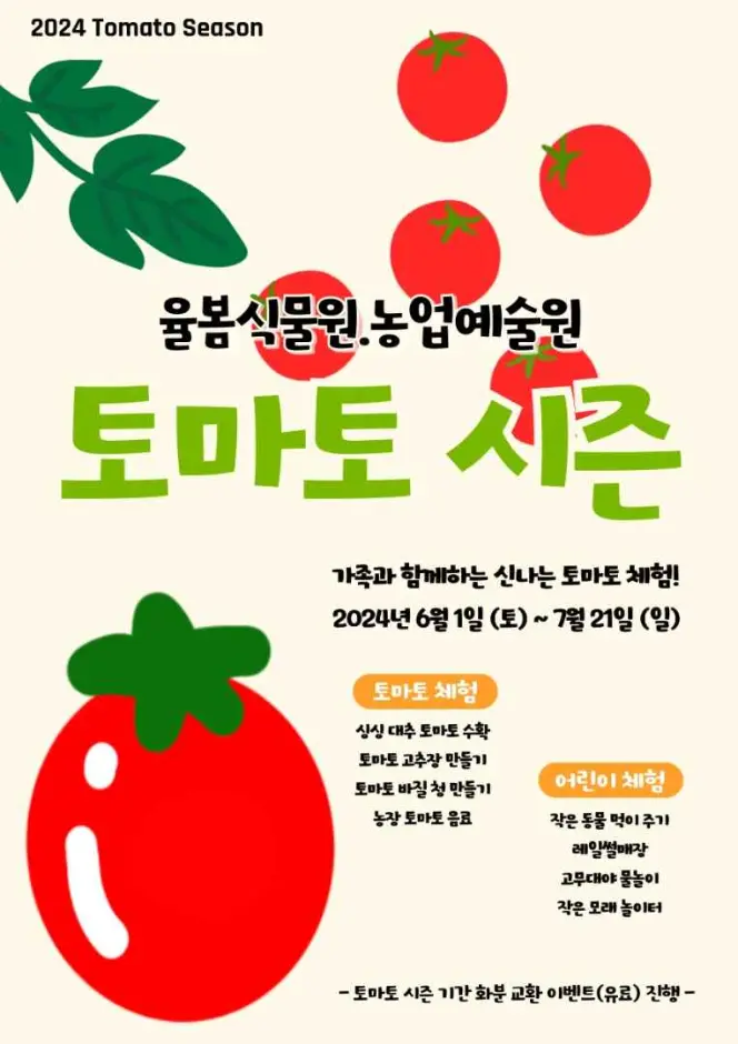 6월 전국 축제 추천 일정 리스트 Best 7