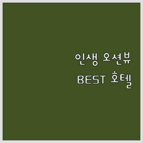 포트로더데일 해변 TOP 5 호텔 추..