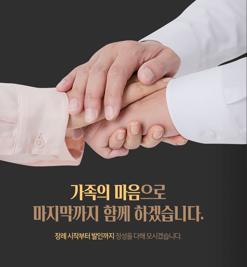 서울동부병원장례식장