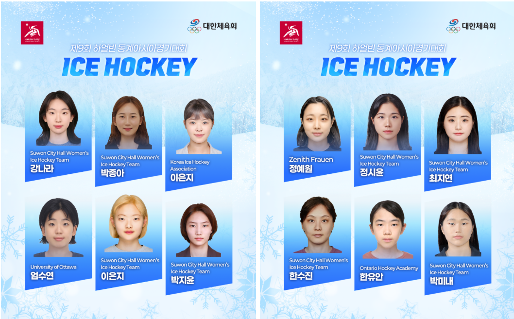 아이스하키 참가선수 여자
