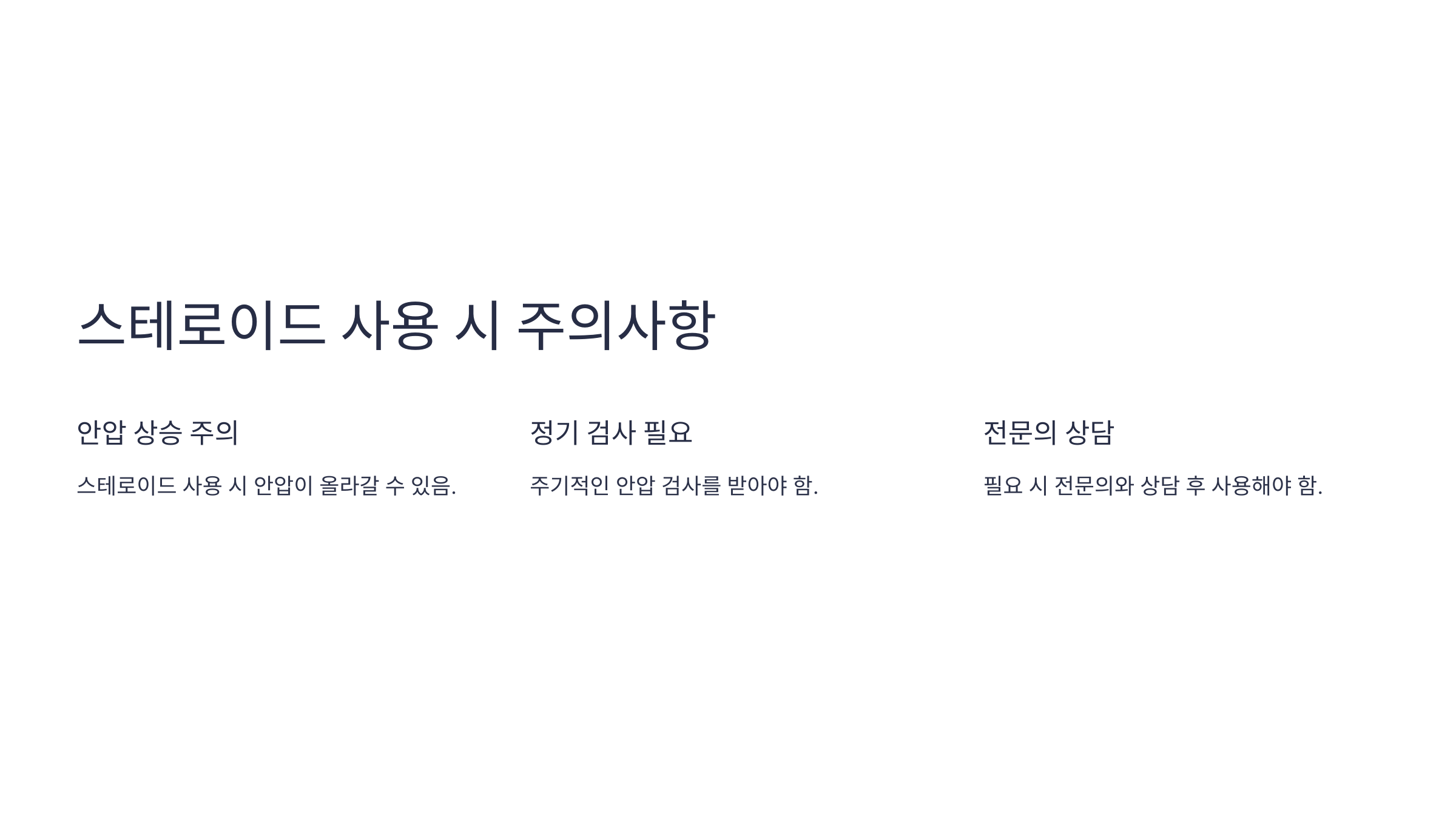 녹내장과 관련된 사진입니다.