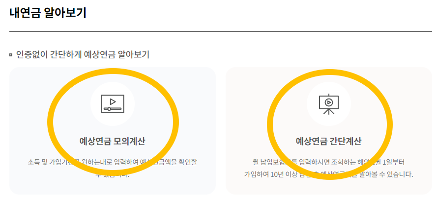국민연금 예상수령액, 부족하면 어떻게 해야 할까?