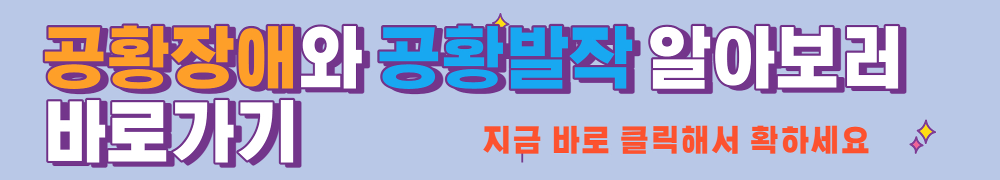 공황발작