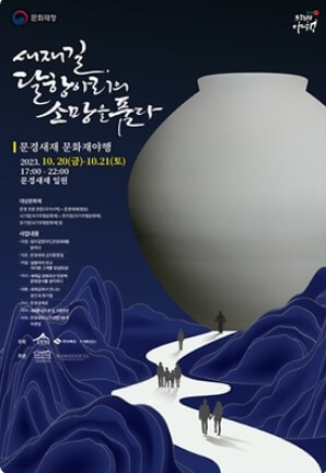 10월 전국 축제 일정표