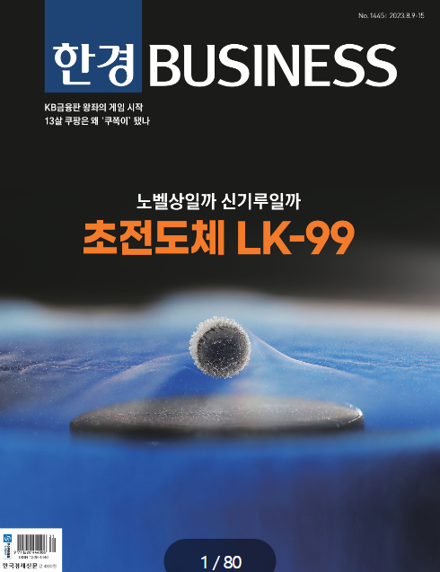 한경 비즈니스