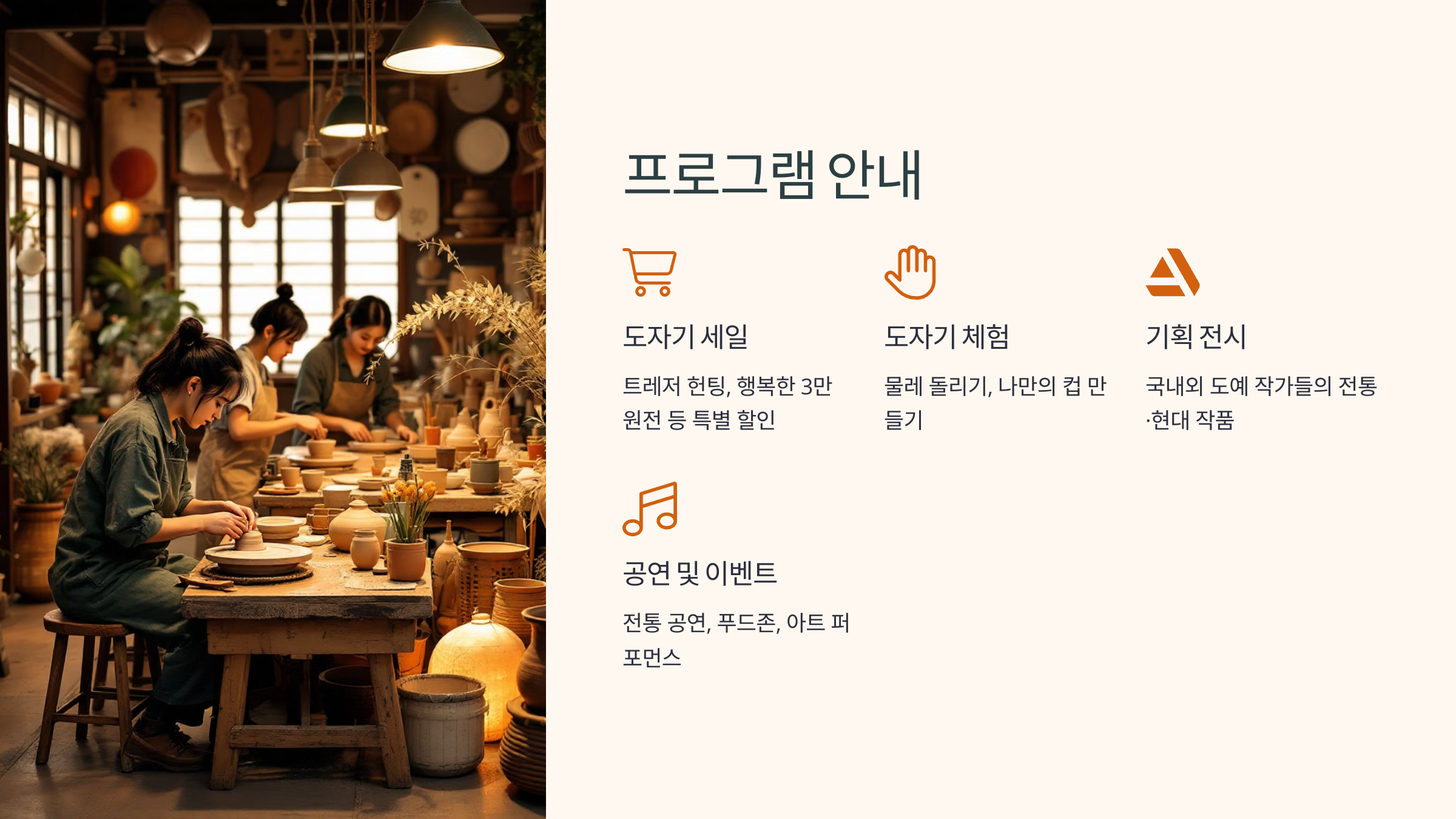 🎨 2025 이천도자기축제, 도자기와 봄 나들이!