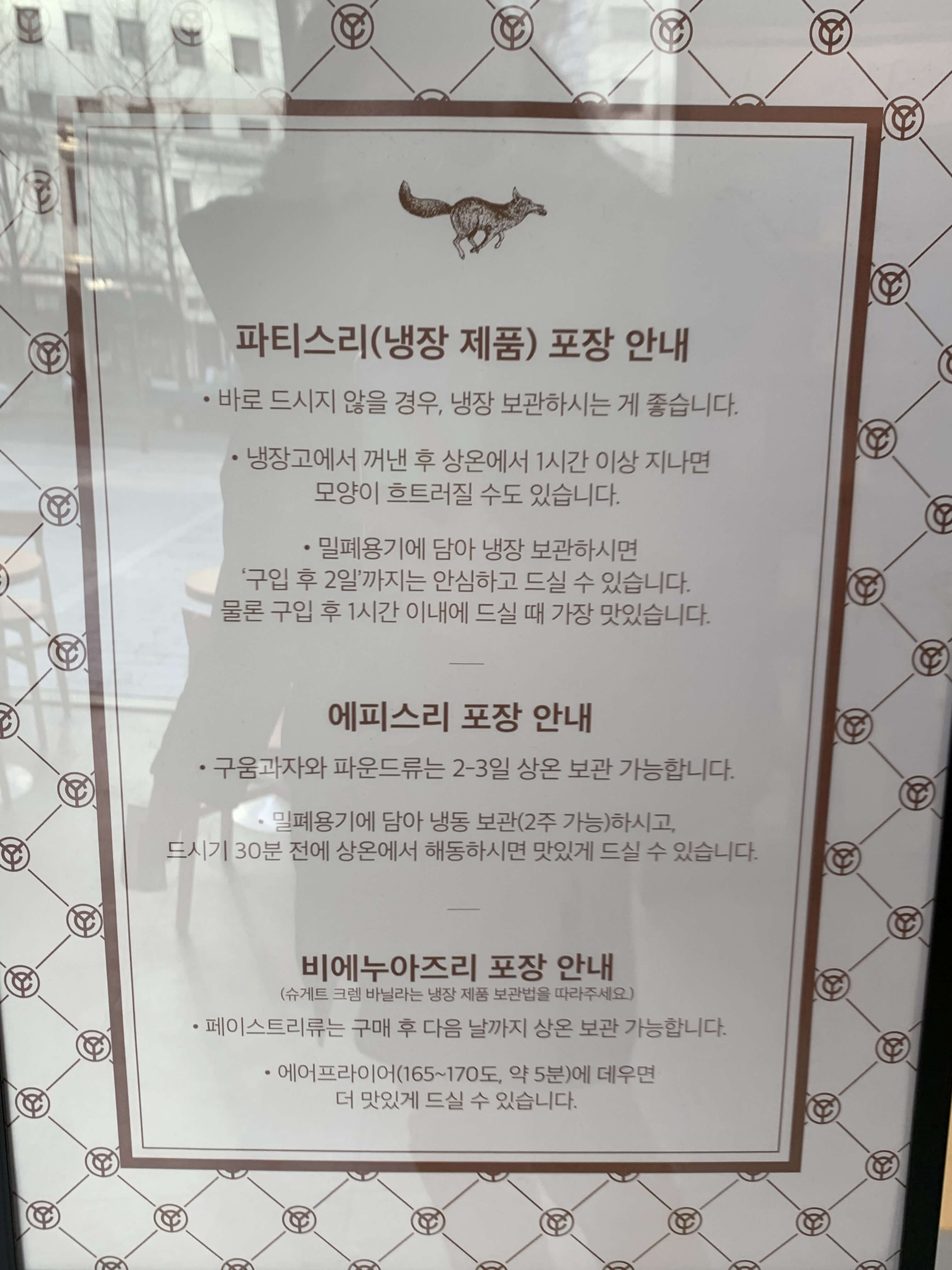 여의도 카페 얀 쿠브레
