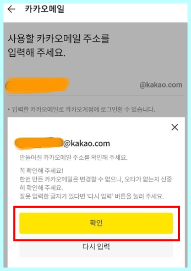 카톡 메일 확인