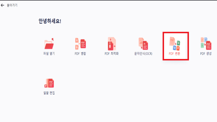 다운로드-완료-알PDF-실행