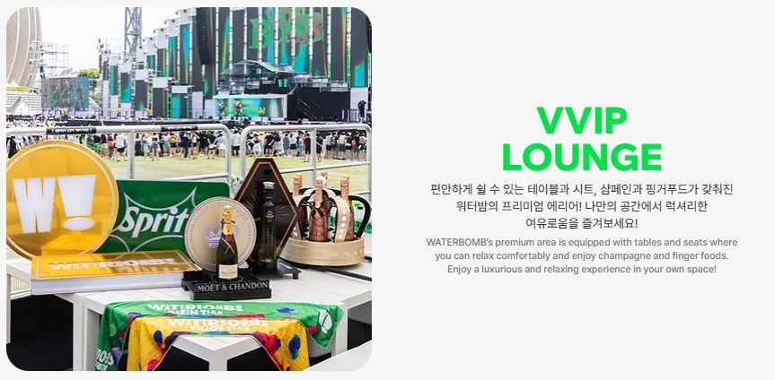 워터밤 2024 뜻