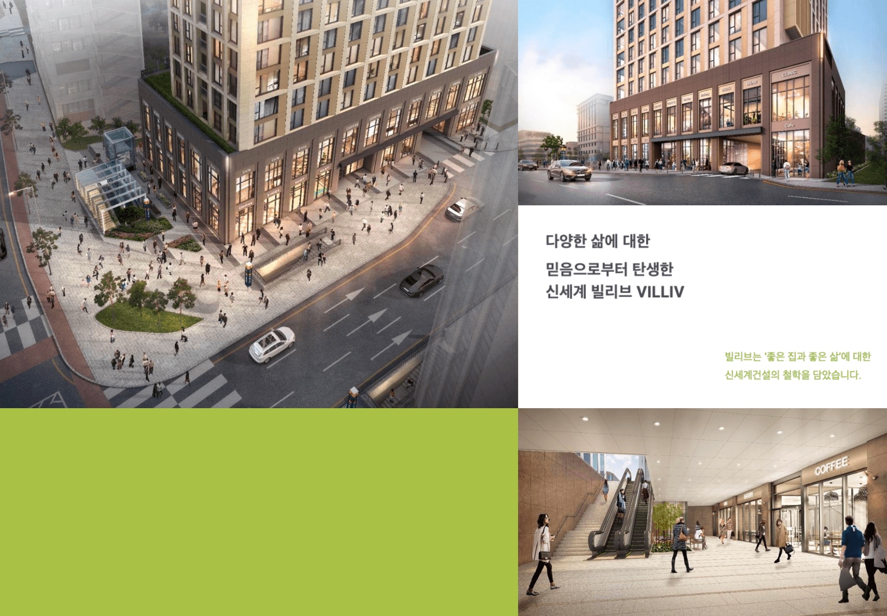 빌리브 아카이브 남산
