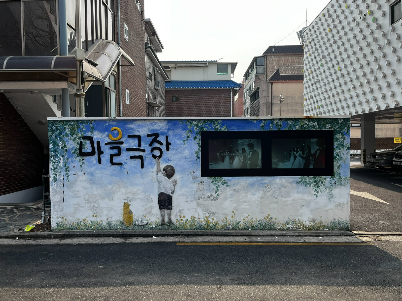 마을극장 흰고무신