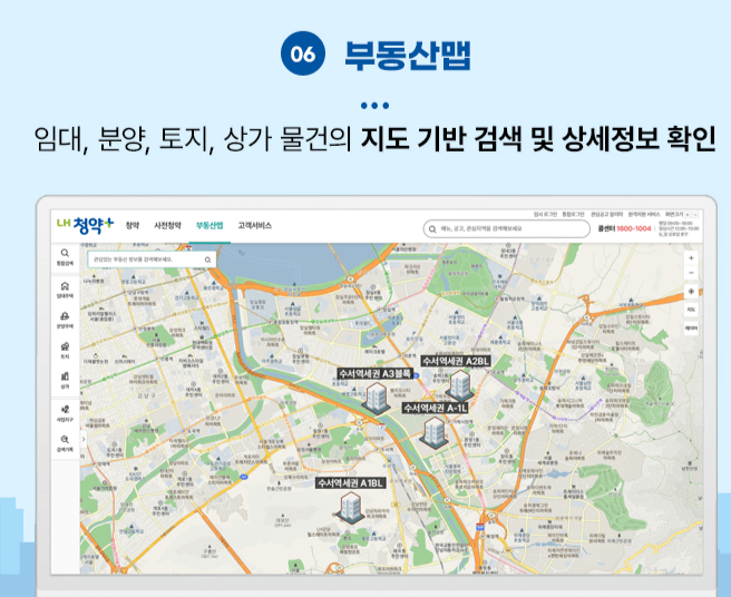LH 청약센터