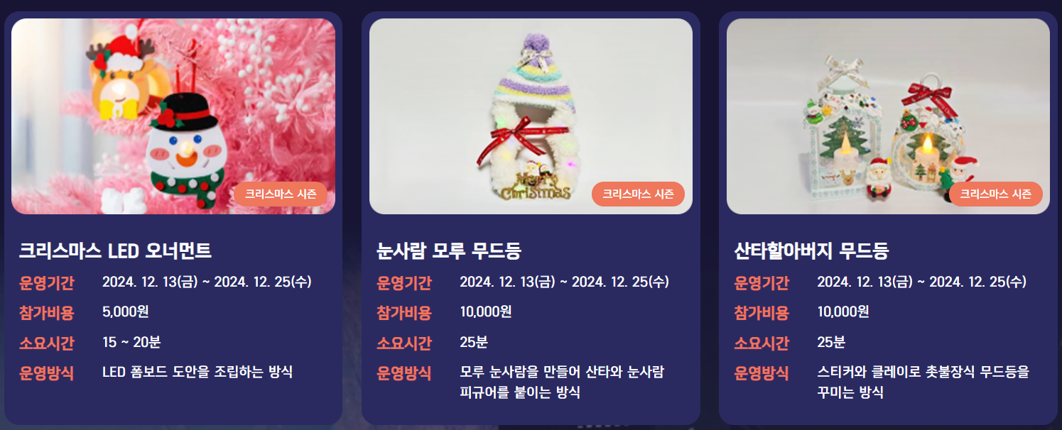 서울 빛초롱축제 빛초롱 놀이터