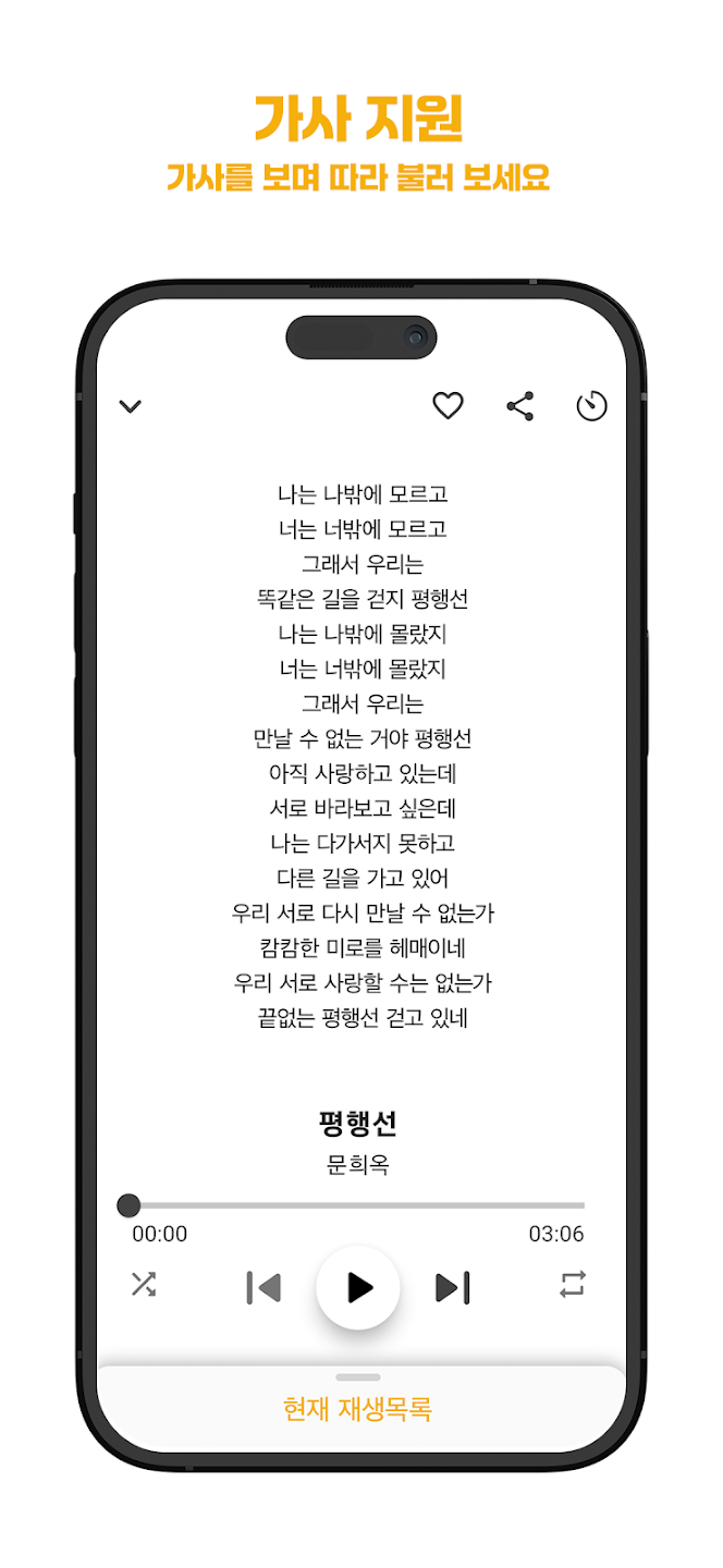 트로트 7080