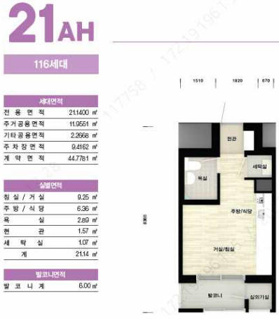 동탄2 행복주택 평면도 보기