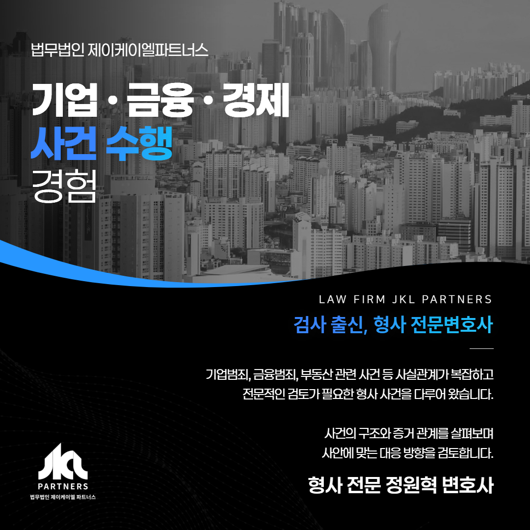 형사전문변호사상담