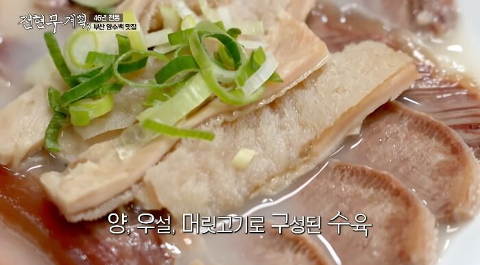 양수육