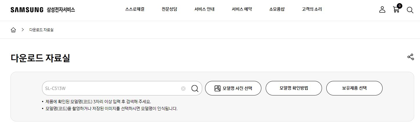 삼성 프린터 드라이버 다운로드
