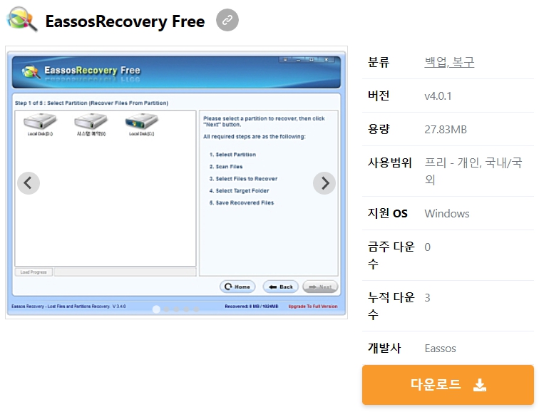 EassosRecovery-Free