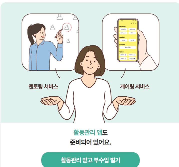 멘토링과-케어링을-해준다는-메리츠-파트너스=설명-썸네일입니다.