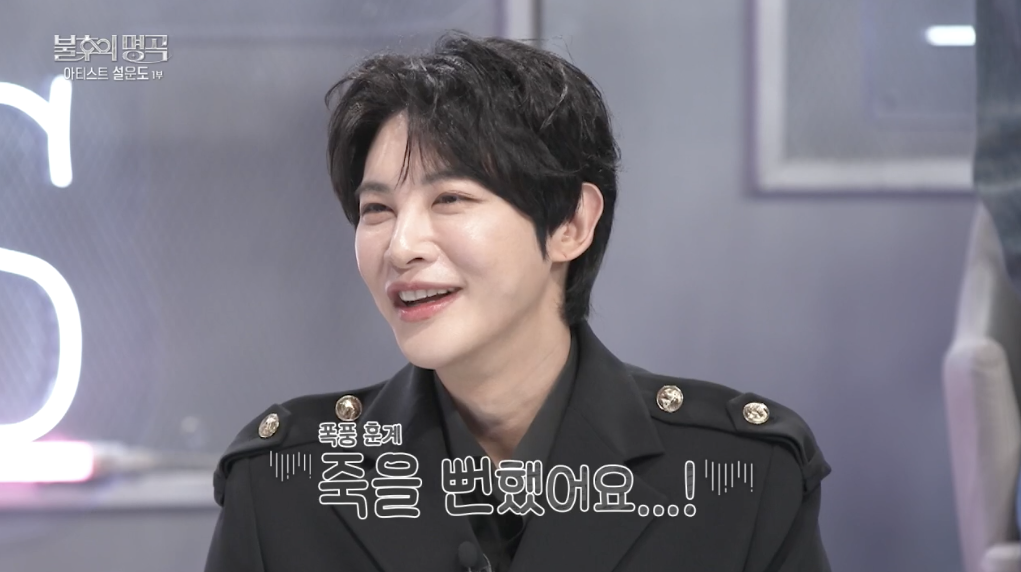 가수 이승현 불후의 명곡에서 낙하산 발언에 대해 이야기하는 장면
