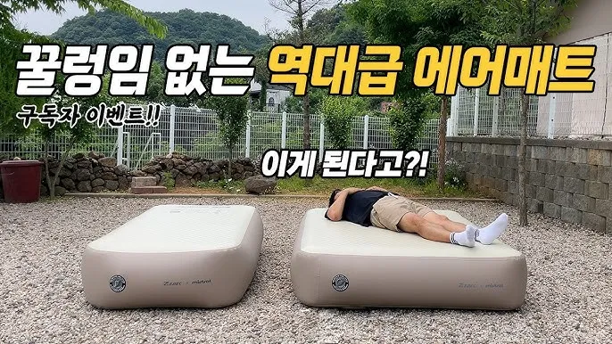 캠핑 에어매트 선택 높이 R값 펑크 대처까지 시니어 맞춤 가이드_2